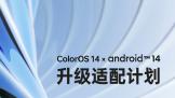 OPPO  ColorOS14  12ƻ35ͼʽ