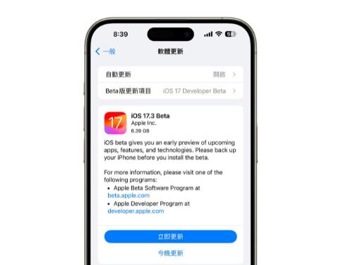 iOS 17.3 Beta 1  Щ¹仯?