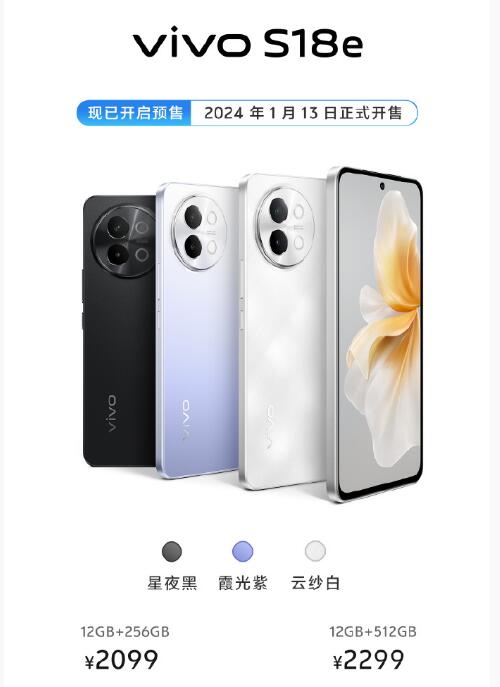 vivo S18ϵӰＶ  2099Ԫ