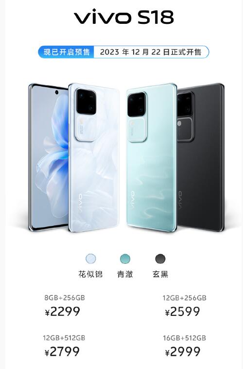 vivo S18ϵӰＶ  2099Ԫ