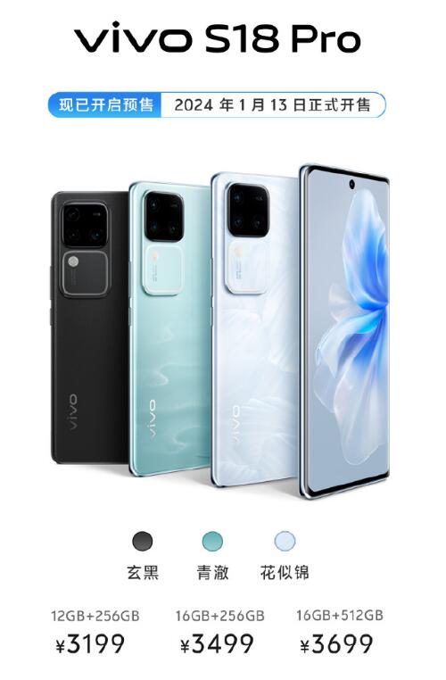 vivo S18ϵӰＶ  2099Ԫ