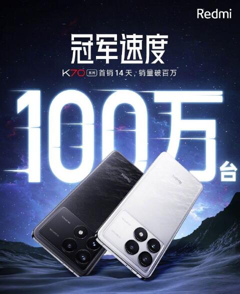 Redmi K70ϵս14100̨ھֻ7㿪