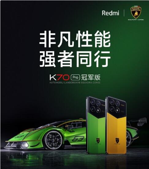 Redmi K70 Pro ھֻ  7ֱ