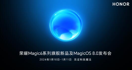 ҫMagic6ϵ콢ƷMagicOS 8.0ᣬһ֤2024ħƼʢ