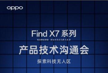 OPPO Find X7Ʒͨ 1227̽Ƽ