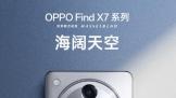 1814:30ȫ򷢲 OPPO Find X7ϵ̤˶