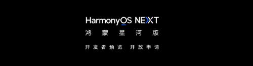 HarmonyOS NEXT ǺӰ  򿪷߿