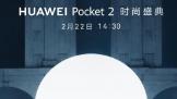СףΪ Pocket 2  222ɴ