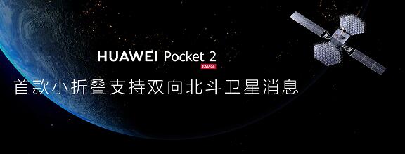  һ콢С۵ Ϊ Pocket 2 ֤Ƽ֮  8999Ԫ​​​