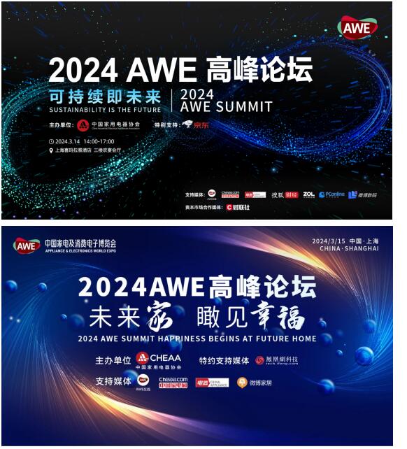 AWE2024ѭ ǻ³