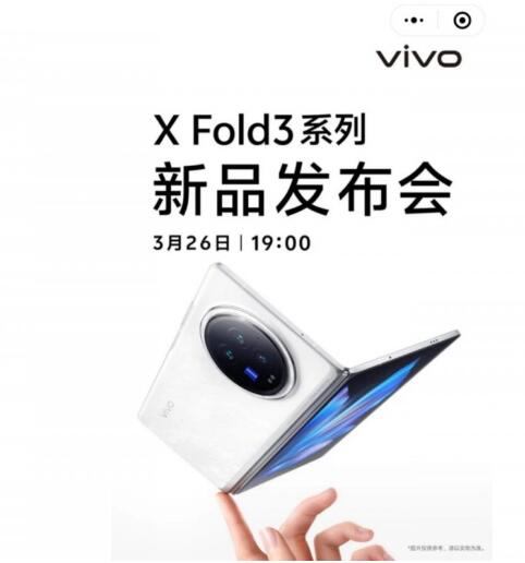 vivo X Fold 3 326շ ظͨ 8 Gen 3 