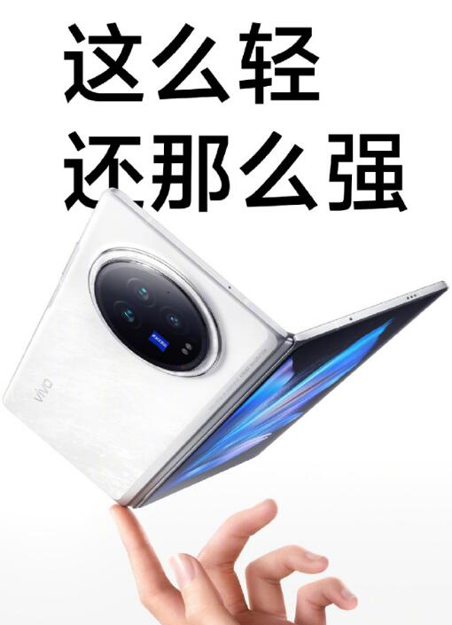 vivo X Fold3ϵƷ Ʒһ 