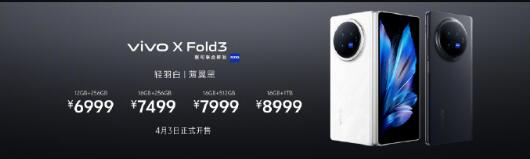 vivo X Fold3 ϵֻ  Ʒһ 