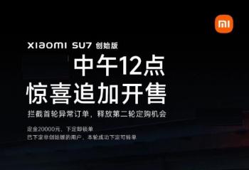 С SU7 ʼ 1200ϲ׷ӿ 