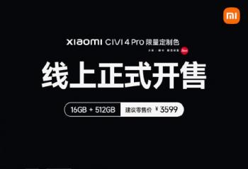 СCivi4 Pro ɫ1000ʽۣ3599Ԫ