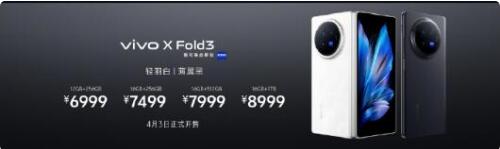 vivo X Fold3 / Pro ϵֻտ 6999Ԫ