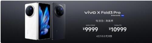 vivo X Fold3 / Pro ϵֻտ 6999Ԫ