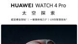 ΪWATCH4 Pro̫̽WatchGT4ľ̡Ϊֻ91008Ԥ