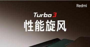 ȫRedmi turbo3  еӣյȶǱƷ