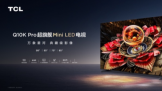 ĿǰΨһ콢Ʒ2024ؼ콢Mini LEDQ10k Pro