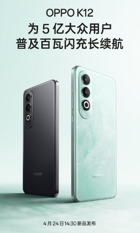 OPPO K12ˣ