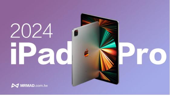 ƻ57վٰر  򽫷iPad Pro/Air