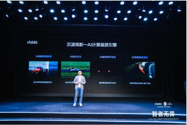 ӽAIʱVidda˵ĵһ̨AI Mini LED