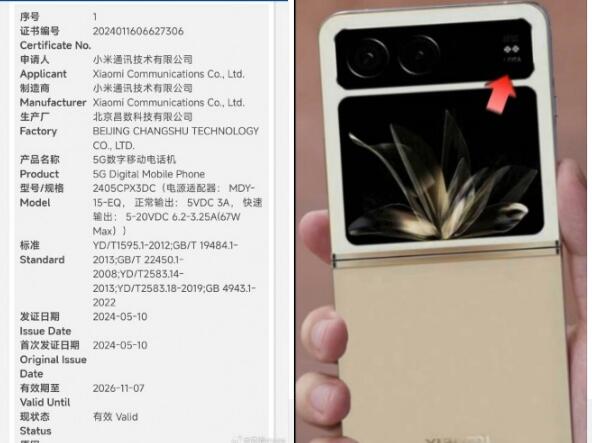 С��Mix Flip���67W�����֤ �۸��Ϊ5999Ԫ 