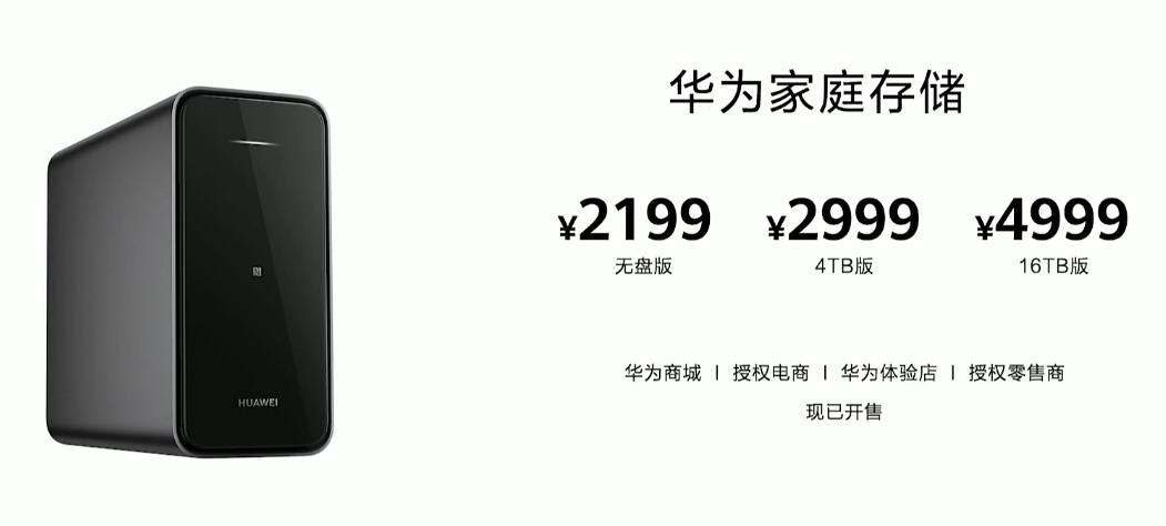 ��Ϊ�ļ�ȫ������Ʒ������