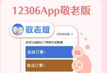 12306 Appİ桱ϰ桱 ӱÿ͹Ʊ 