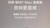 ʽM7 Max°   һ֤³Ч