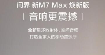 ʽM7 Max°   һ֤³Ч