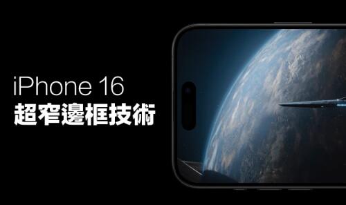 iPhone 16ĻխʽͶ OLEDĻӦҲع
