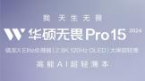 ˶ηPro15 2024ƷϮ +ͨAI