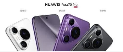Ϊ Pura 70 Pro 512G PLUS Ա6983.91Ԫ
