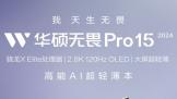 AIᱡ˶ηPro15 2024 ߽칫ʱ