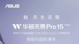 NPUȫ Чѧϰ칫ѡ˶ηPro15 2024
