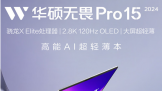 OLED˶+X Elite ˶ηPro15 2024ɴѧѡװ