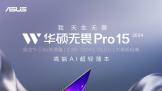 X Eliteܼӳ ˶ηPro15 2024AIЧ칫