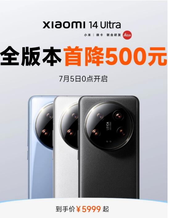 С 14 Ultra ٷ״ν500Ԫ ּ5999Ԫ