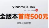 С 14 Ultra ٷ״ν500Ԫ ּ5999Ԫ