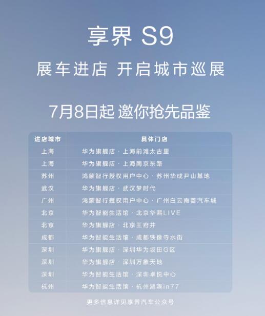 Ϊ7Ʒ󱬷 S9չѾ꣬ȫѲչʽ