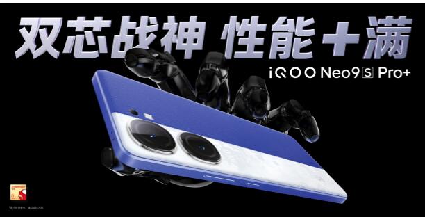 "˫оս +"iQOO Neo9S Pro+ ּ2899Ԫ