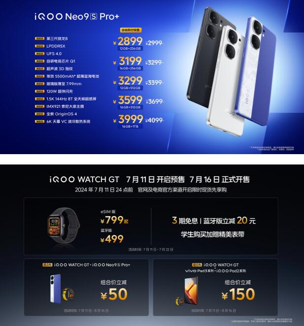 "˫оս +"iQOO Neo9S Pro+ ּ2899Ԫ