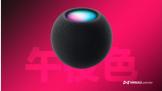 ƻHomePod mini ҹɫǳɿж٣
