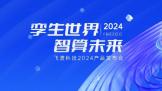 ɶɿƼƽ̨ǧаҵɶɿƼ2024Ʒɹٰ