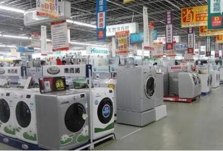 家电市场泛滥的“内卷式”恶性竞争将终结?