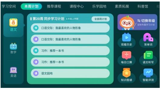 暑假过半 让长虹电视做孩子的学习助教