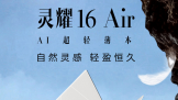 ֵ AIᱡ˶ҫ16 Airѧ