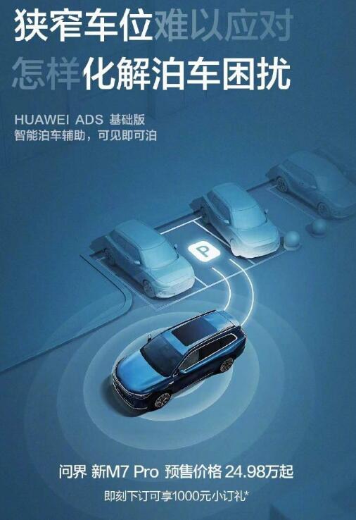ȫǼʱˣʽM7 Pro826ս